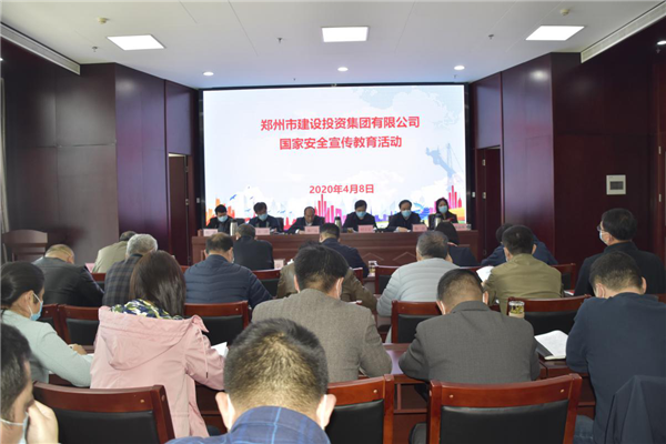 集團(tuán)公司多措并舉、深入開展2020年全民國家安全教育日宣傳教育活動