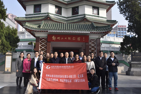 集團(tuán)公司機(jī)關(guān)第一黨支部聯(lián)合赫喆文化公司黨支部開展“弘揚(yáng)革命精神、堅定理想信念”主題黨日活動