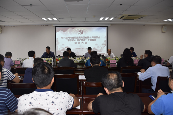 集團黨委召開“不忘初心、牢記使命”主題教育動員大會