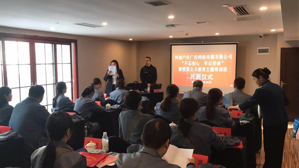 傳承紅色基因，河南戶外廣告公司砥礪前行再出發(fā)