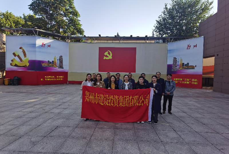賡續(xù)革命傳統(tǒng)  弘揚(yáng)建黨精神 ——集團(tuán)公司機(jī)關(guān)一支部、文博黨支部走進(jìn)鄭州黨史館開展主題黨日活動(dòng)