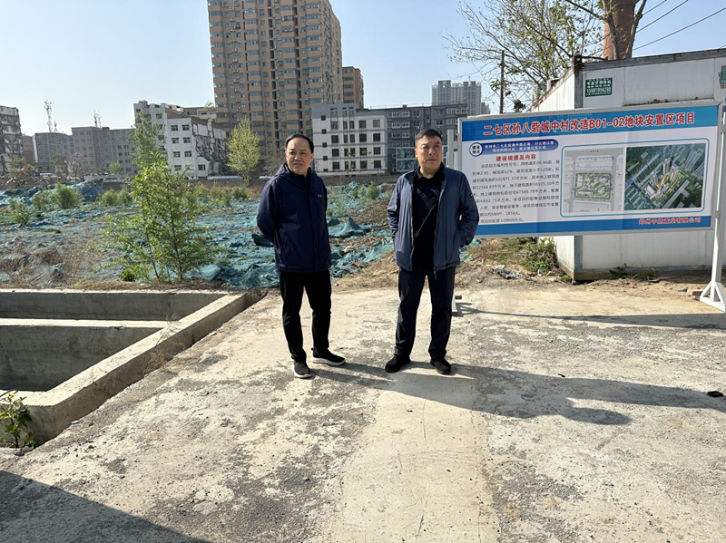 鄭州市建設(shè)投資集團(tuán)有限公司黨委委員、副總經(jīng)理張巖到孫八砦城中村改造項(xiàng)目調(diào)研項(xiàng)目建設(shè)工作